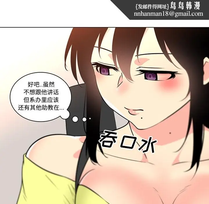 漫画《巧手妇产科》第39章第28张图