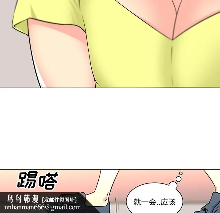 漫画《巧手妇产科》第39章第29张图