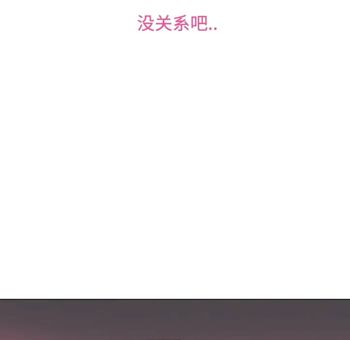 漫画《巧手妇产科》第39章第32张图