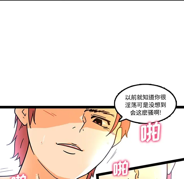 漫画《巧手妇产科》第26章第13张图