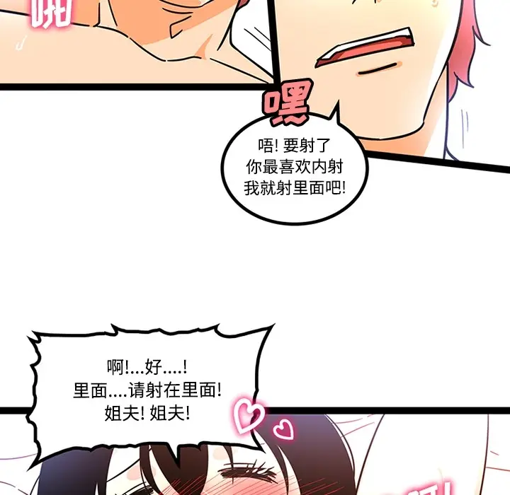 漫画《巧手妇产科》第26章第14张图