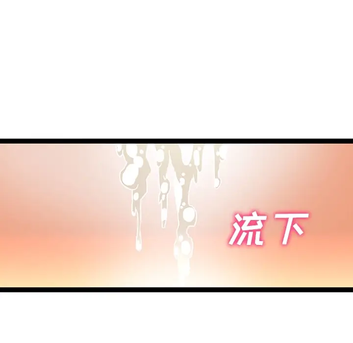 漫画《巧手妇产科》第26章第18张图