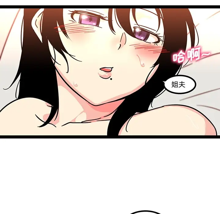 漫画《巧手妇产科》第26章第23张图