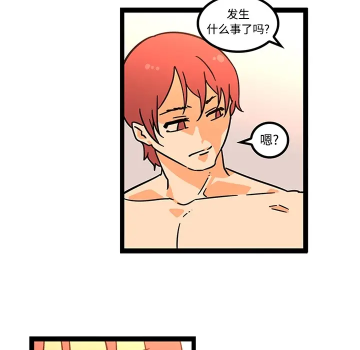漫画《巧手妇产科》第26章第24张图