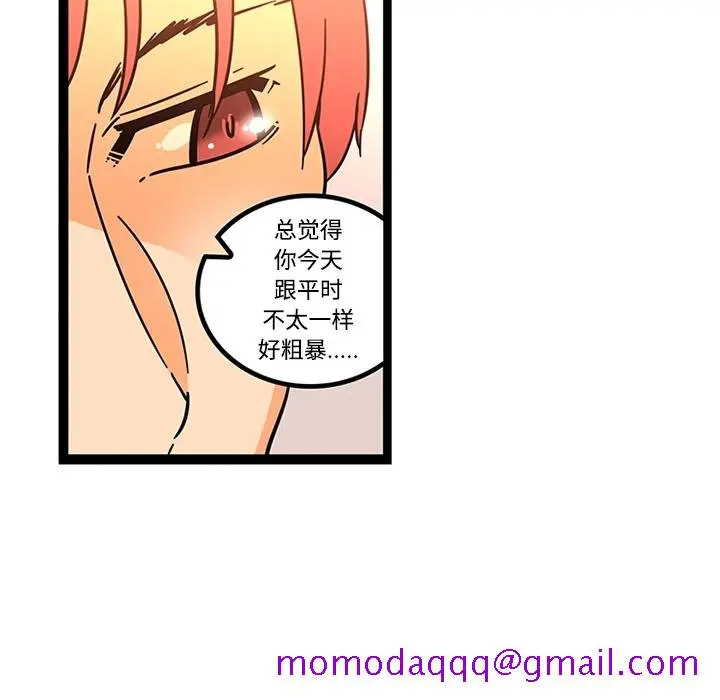 漫画《巧手妇产科》第26章第25张图