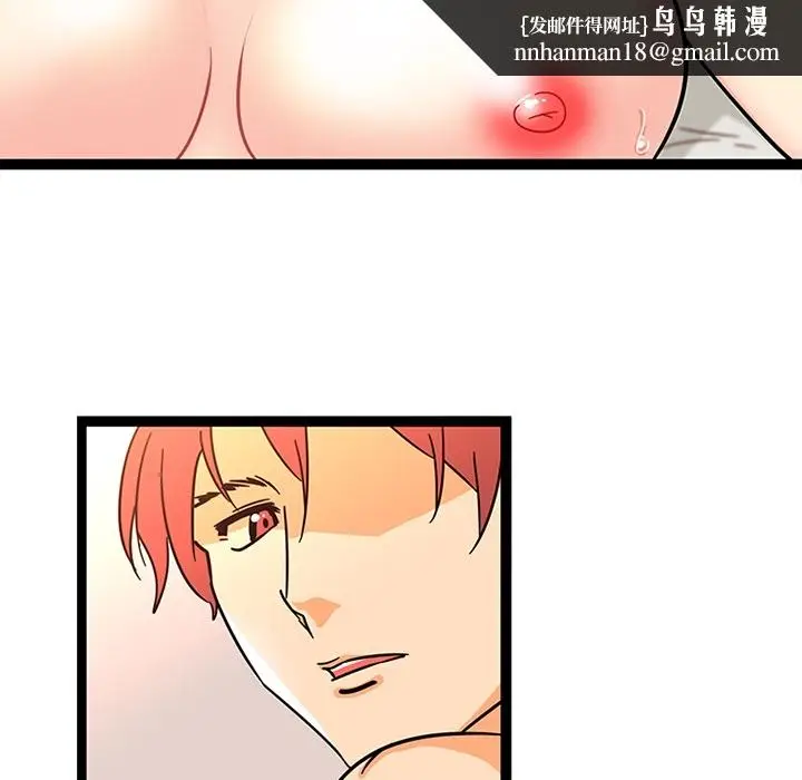 漫画《巧手妇产科》第26章第27张图