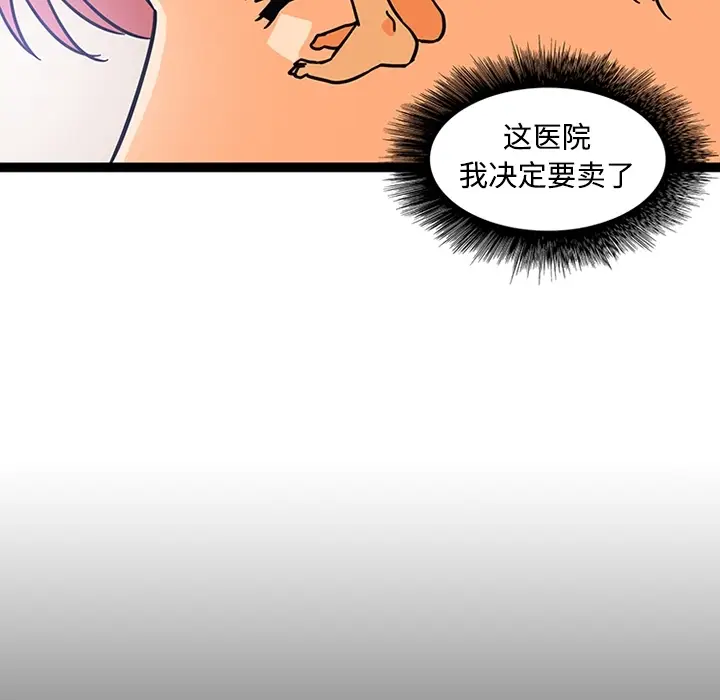 漫画《巧手妇产科》第26章第31张图