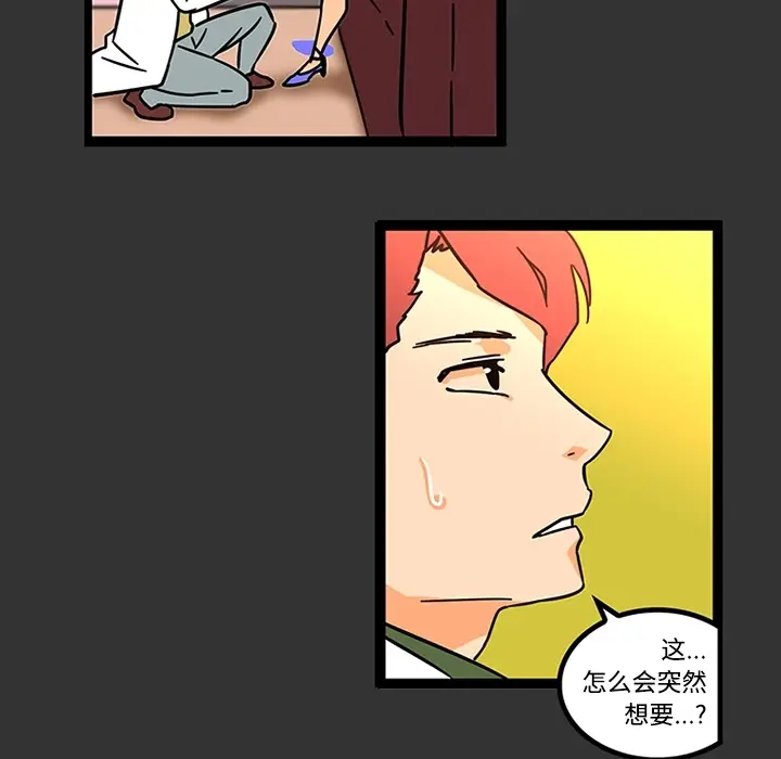 漫画《巧手妇产科》第26章第34张图
