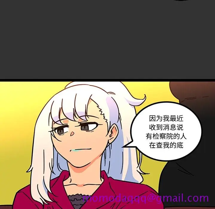 漫画《巧手妇产科》第26章第35张图