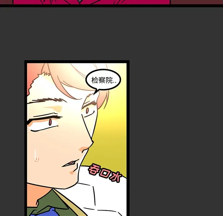 漫画《巧手妇产科》第26章第36张图