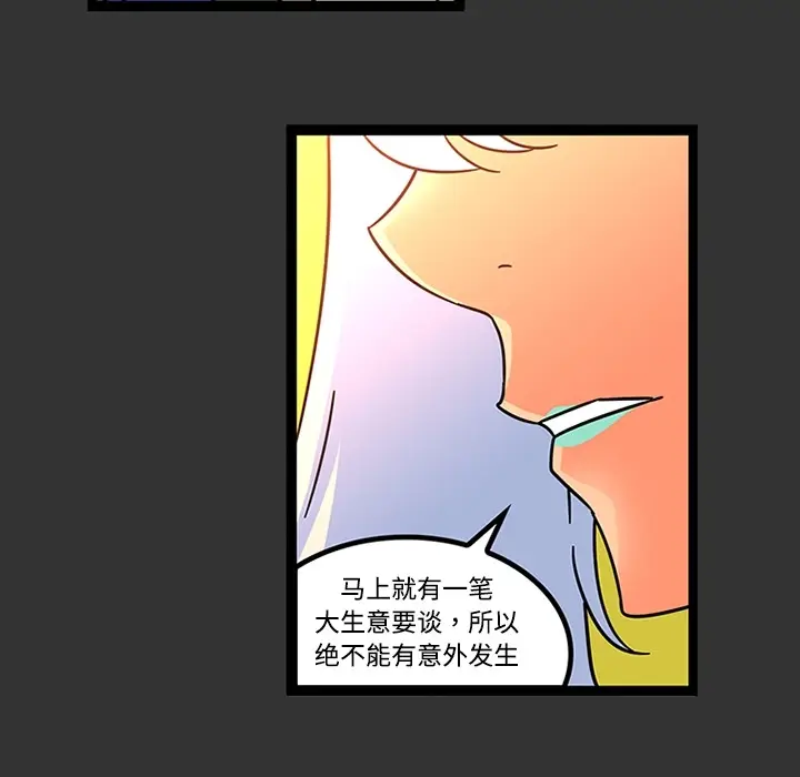 漫画《巧手妇产科》第26章第37张图