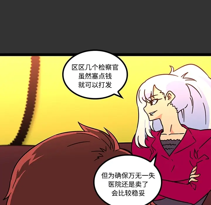 漫画《巧手妇产科》第26章第38张图