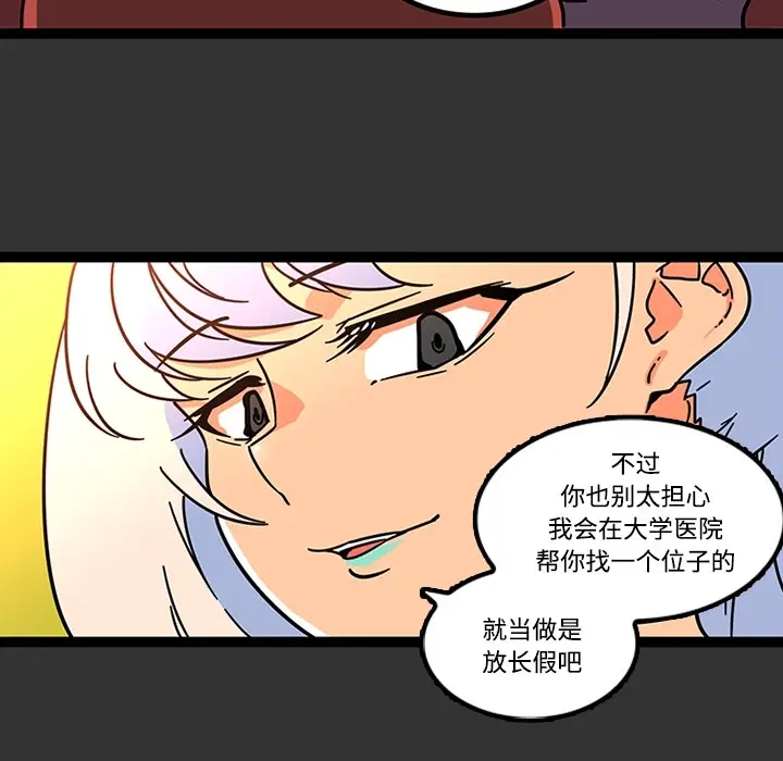 漫画《巧手妇产科》第26章第39张图