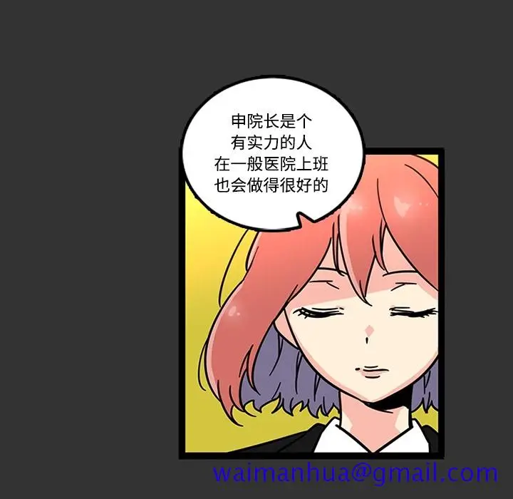 漫画《巧手妇产科》第26章第40张图