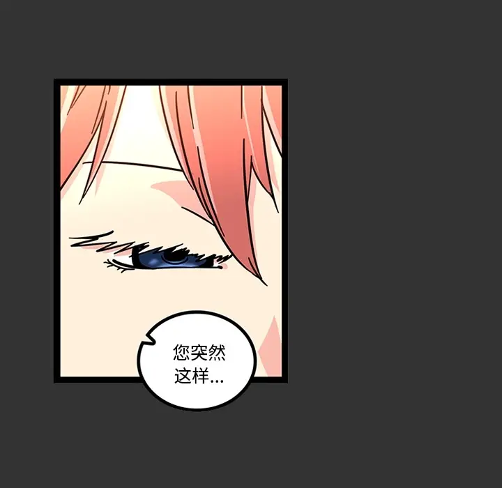 漫画《巧手妇产科》第26章第41张图