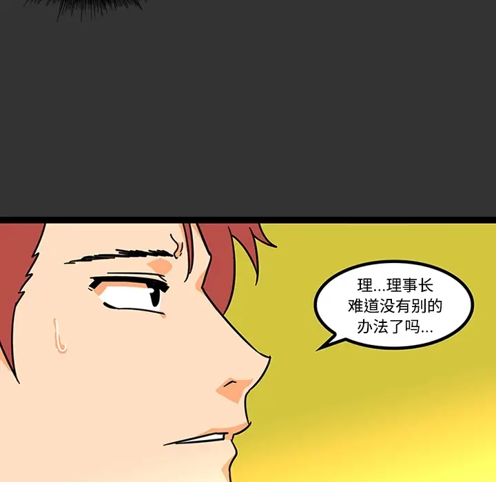漫画《巧手妇产科》第26章第43张图