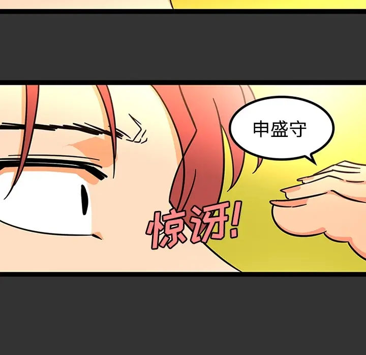 漫画《巧手妇产科》第26章第44张图