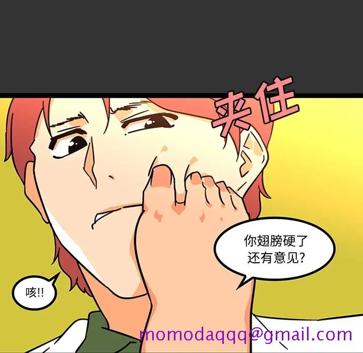漫画《巧手妇产科》第26章第45张图