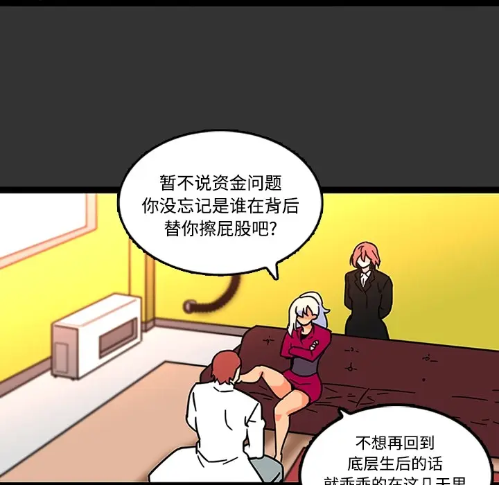 漫画《巧手妇产科》第26章第46张图