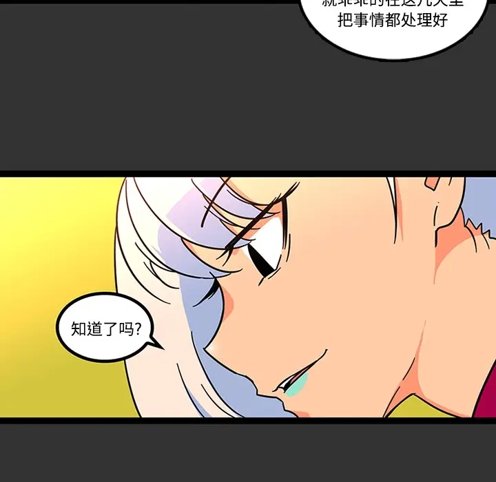 漫画《巧手妇产科》第26章第47张图