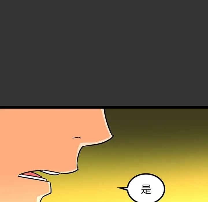 漫画《巧手妇产科》第26章第49张图