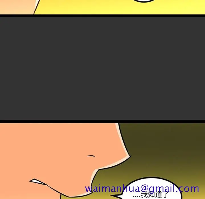 漫画《巧手妇产科》第26章第50张图