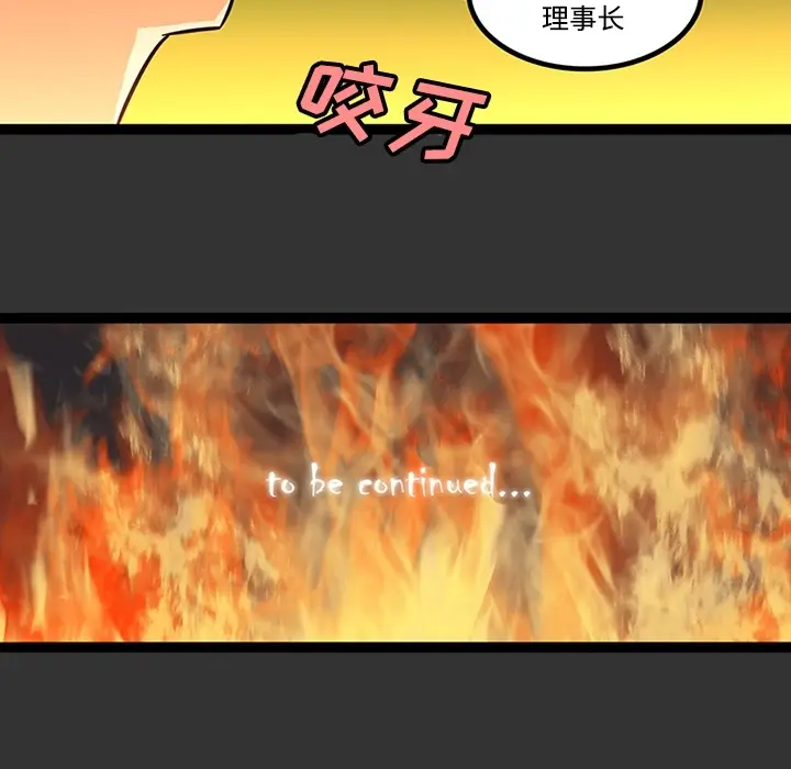 漫画《巧手妇产科》第26章第51张图