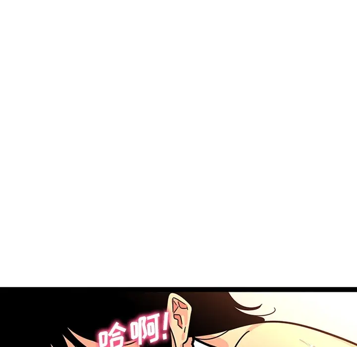 漫画《巧手妇产科》第26章第6张图