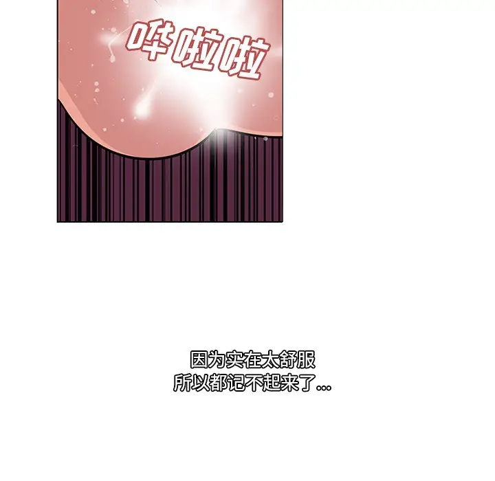 漫画《巧手妇产科》第49章第12张图