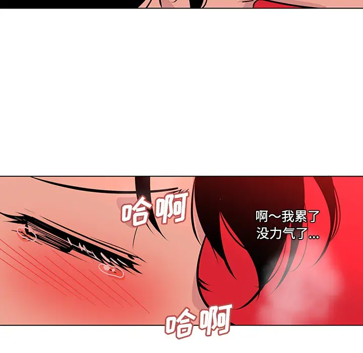 漫画《巧手妇产科》第49章第14张图