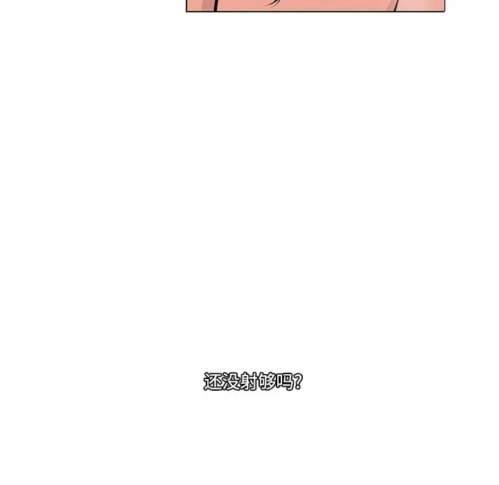漫画《巧手妇产科》第49章第20张图