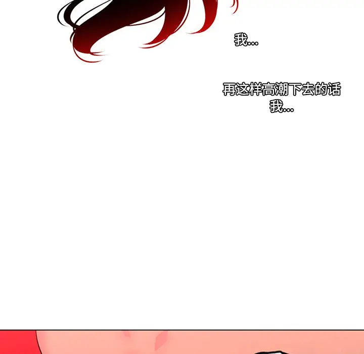 漫画《巧手妇产科》第49章第27张图
