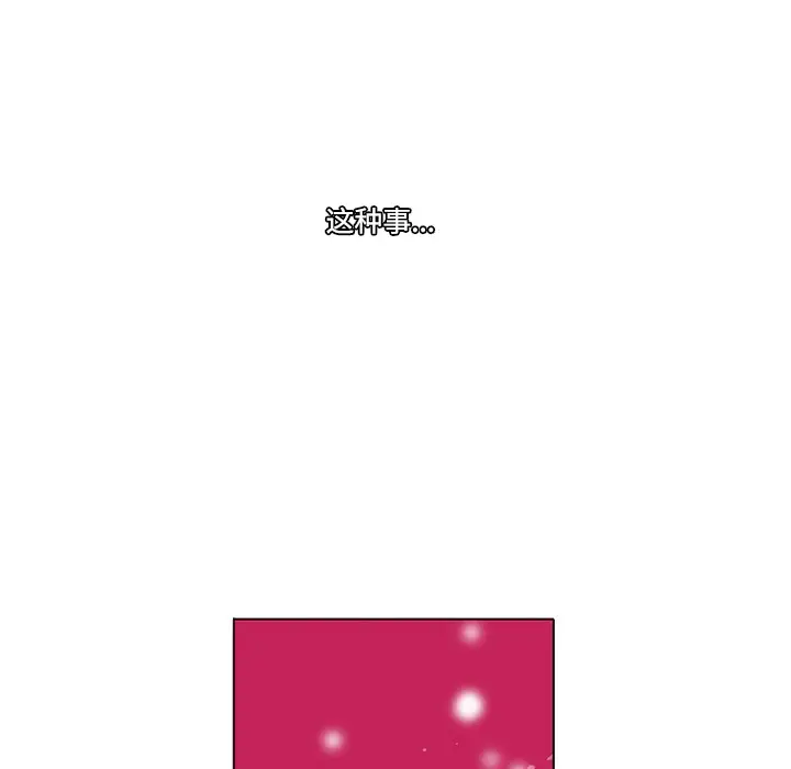 漫画《巧手妇产科》第49章第32张图