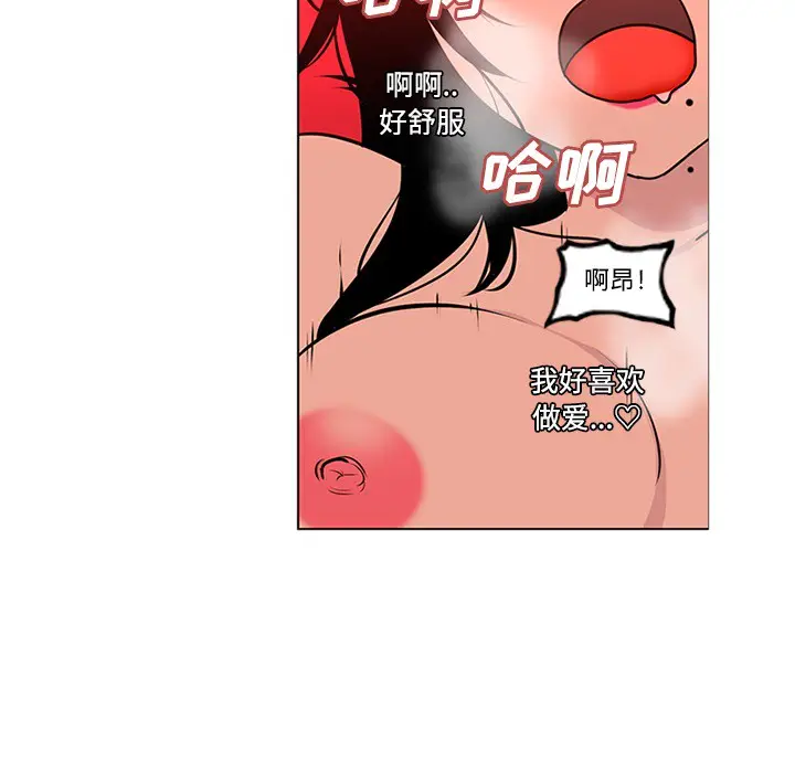 漫画《巧手妇产科》第49章第5张图