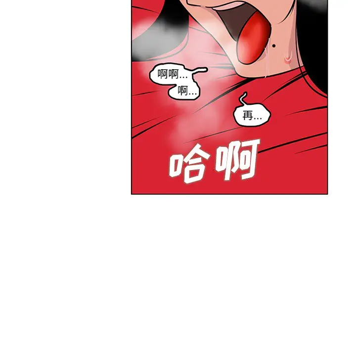 漫画《巧手妇产科》第49章第52张图
