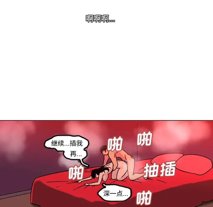 漫画《巧手妇产科》第49章第53张图