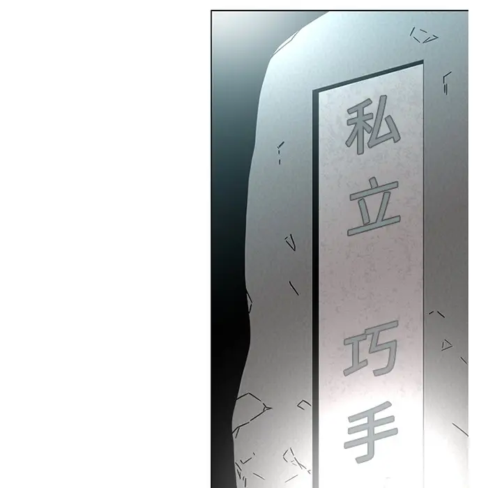 漫画《巧手妇产科》第42章第5张图