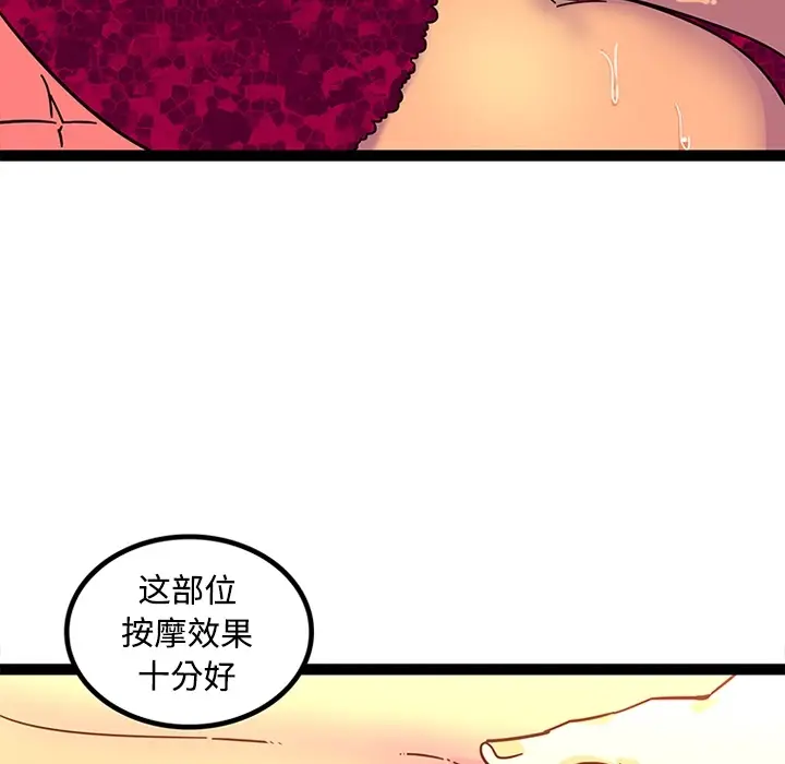 漫画《巧手妇产科》第24章第13张图