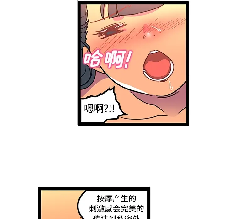 漫画《巧手妇产科》第24章第16张图