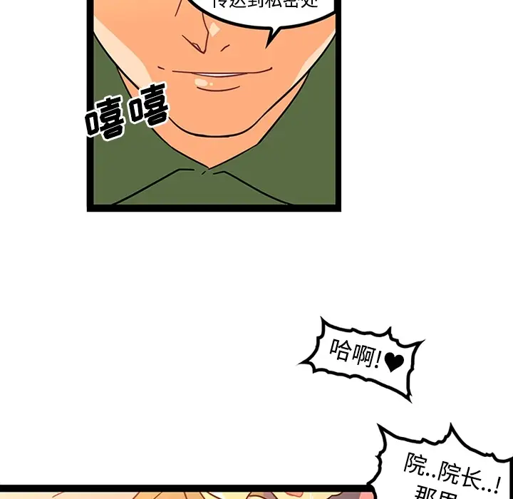 漫画《巧手妇产科》第24章第17张图