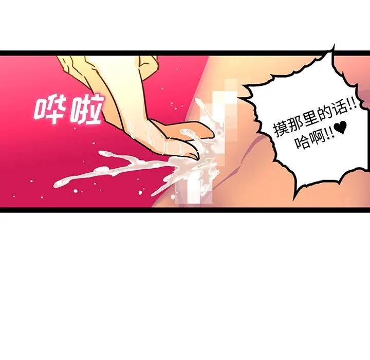 漫画《巧手妇产科》第24章第19张图