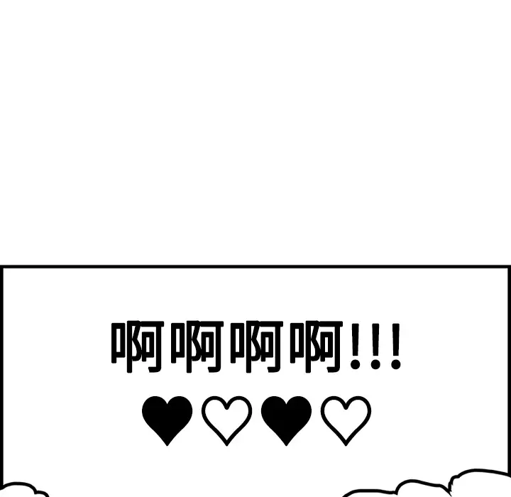 漫画《巧手妇产科》第24章第24张图