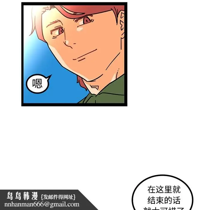 漫画《巧手妇产科》第24章第31张图