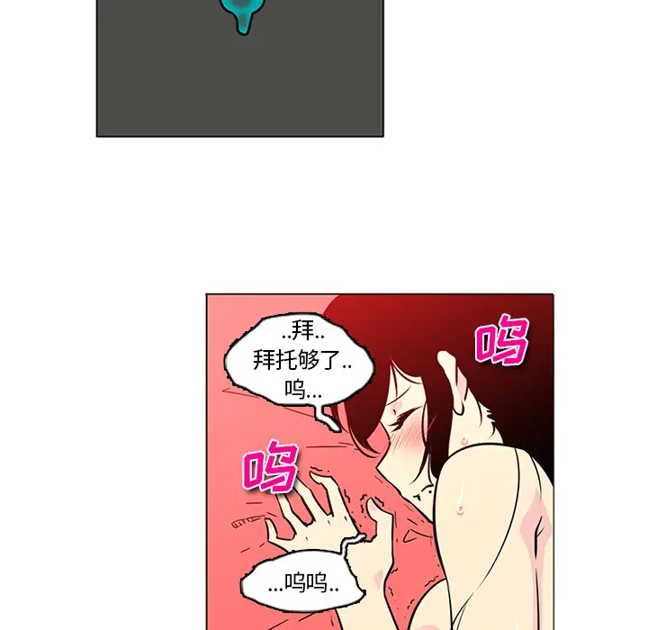 漫画《巧手妇产科》第43章第10张图