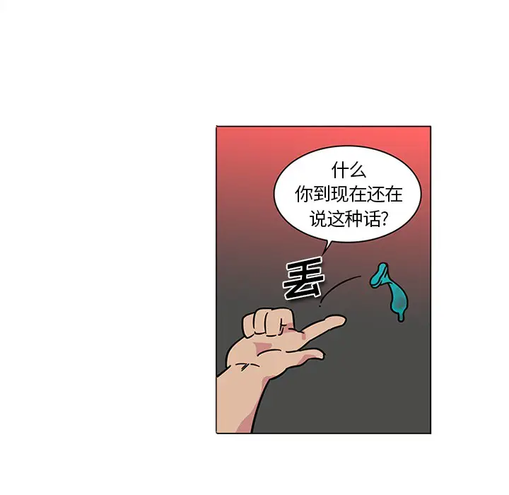 漫画《巧手妇产科》第43章第12张图