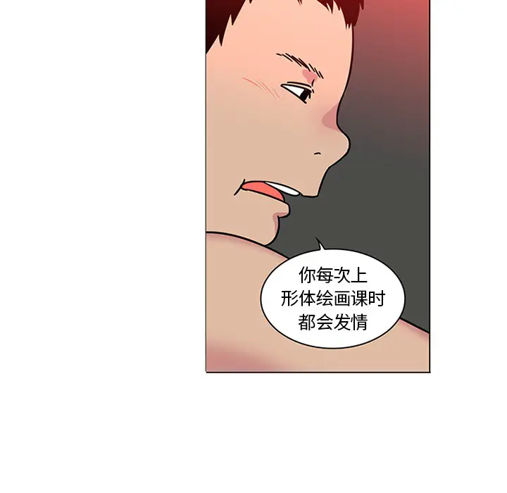 漫画《巧手妇产科》第43章第17张图