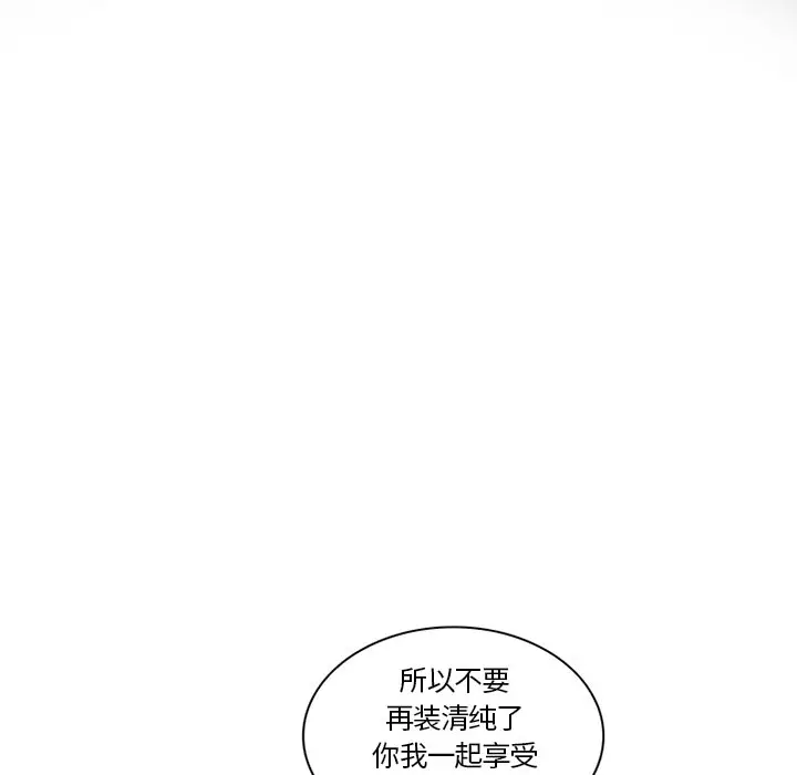 漫画《巧手妇产科》第43章第24张图