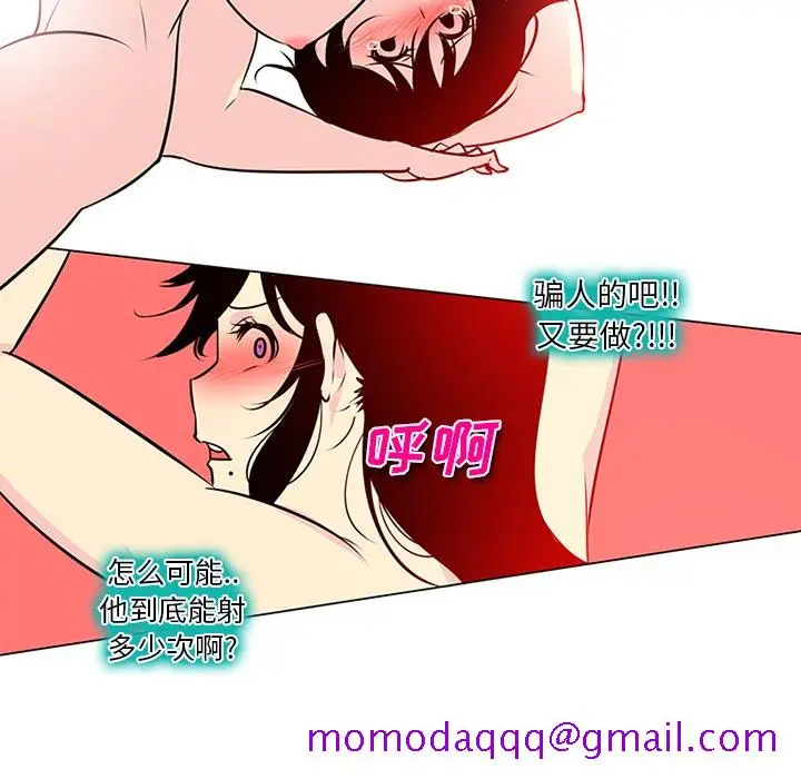 漫画《巧手妇产科》第43章第26张图