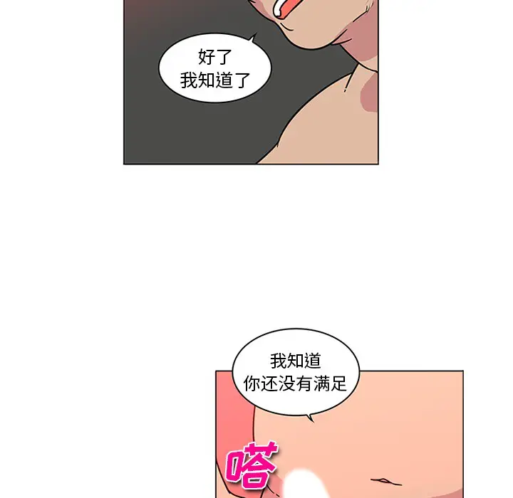 漫画《巧手妇产科》第43章第28张图