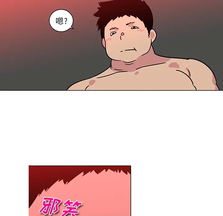 漫画《巧手妇产科》第43章第32张图